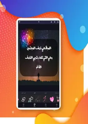 المصمم المحترف كتابة على الصور android App screenshot 2